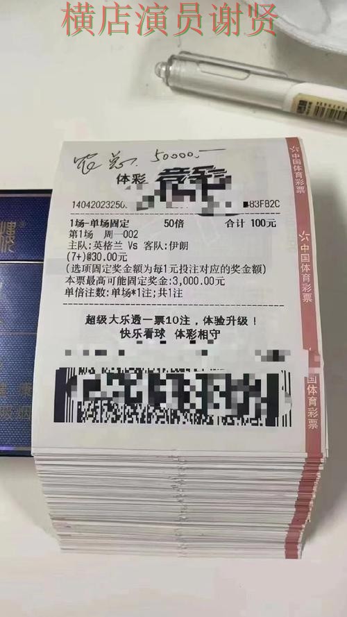 世界杯投注平台对比评测与选择建议