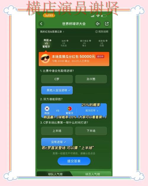 必威世界杯竞猜平台哪个好及用户体验分享
