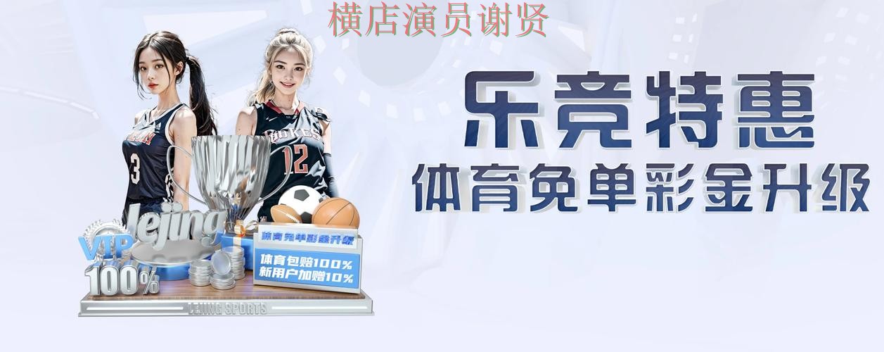 乐动世界杯竞猜平台哪个好及用户体验分享